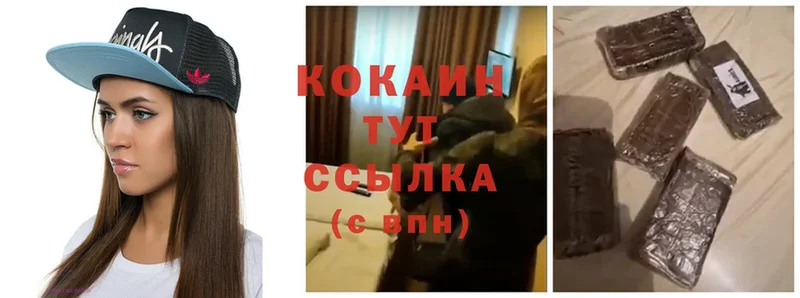 COCAIN 99%  Нижняя Тура 